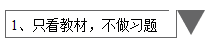 備考中級(jí)只看教材不做題？只在意重難點(diǎn)放棄基礎(chǔ)？錯(cuò)錯(cuò)錯(cuò)！