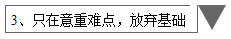 備考中級(jí)只看教材不做題？只在意重難點(diǎn)放棄基礎(chǔ)？錯(cuò)錯(cuò)錯(cuò)！