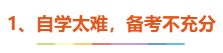 終極回復(fù)：為什么注冊(cè)會(huì)計(jì)師考試通過(guò)率這么低？