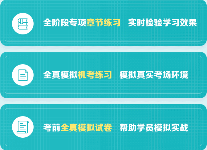 全套備考資料，各種考前習(xí)題