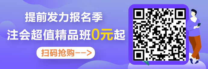 2020注會(huì)備考你不可缺少的——海量免費(fèi)資料！