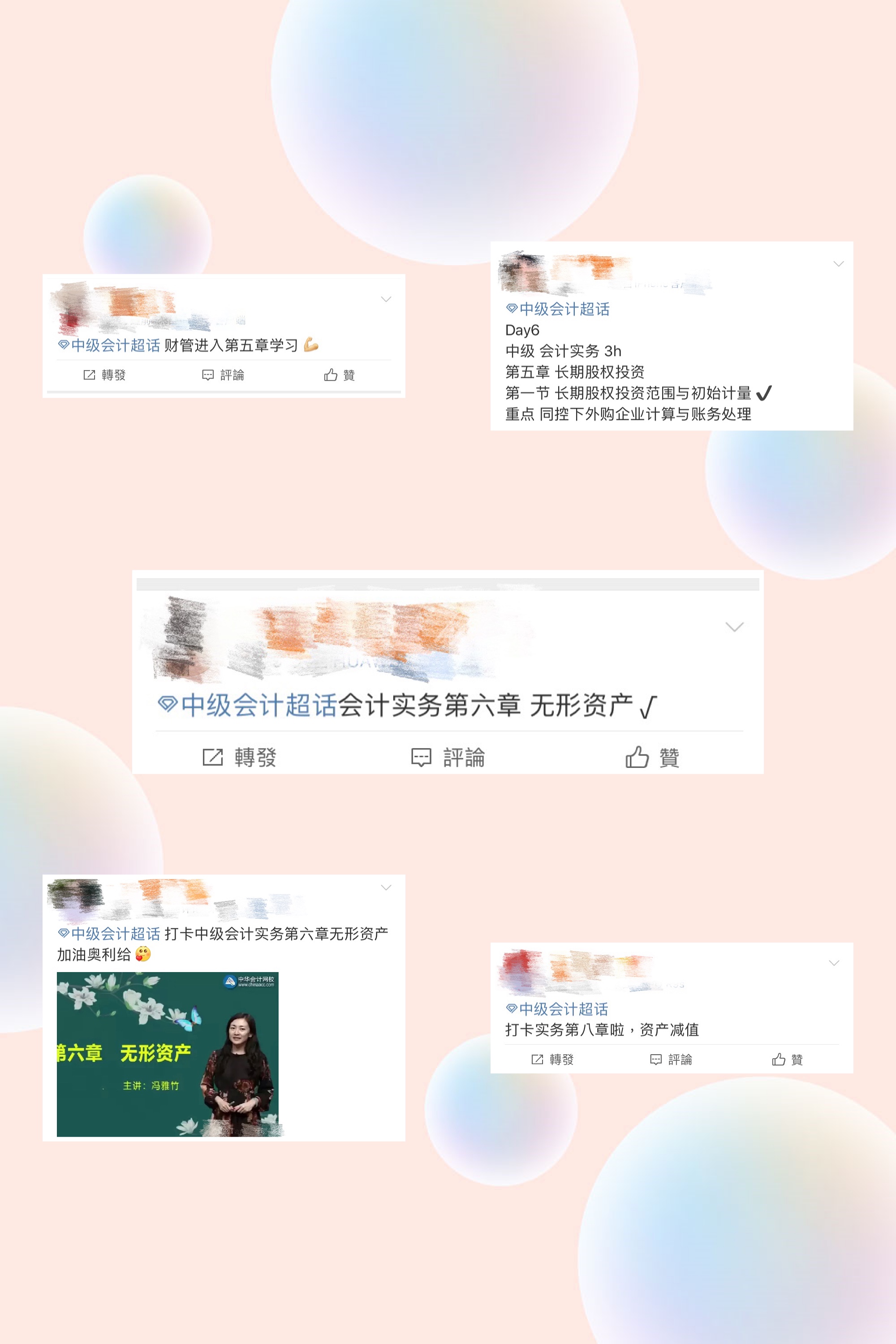 中級(jí)會(huì)計(jì)職稱考試打卡學(xué)習(xí) 你是其中之一嗎？