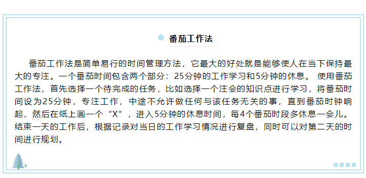 呆在家里只想睡覺(jué)？3分鐘教你如何宅家也能高效備考注會(huì)！