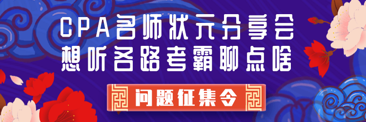 春暖疫漸散@財(cái)會(huì)人想“報(bào)復(fù)性”干啥？