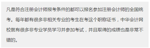 廣東廣州市報考注冊會計師需要什么條件？可以異地報名注會考試嗎？