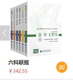 2020年注冊(cè)會(huì)計(jì)師新教材你知道增加了多少頁嗎？