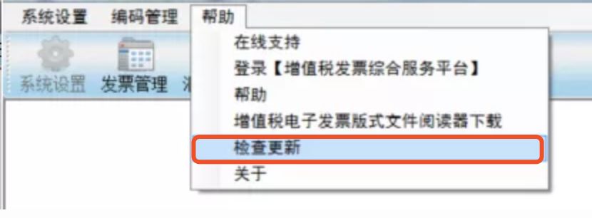 @小規(guī)模納稅人，請務(wù)必在3月份開票前完成開票軟件重大升級！