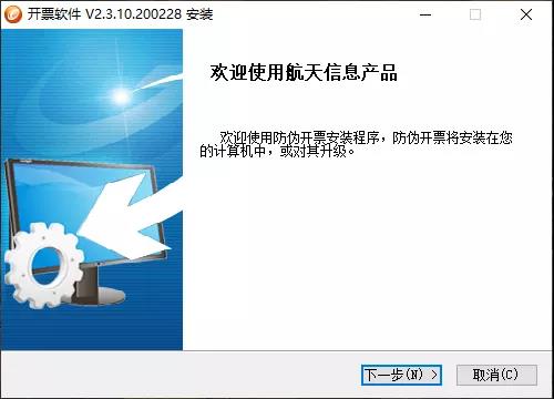 @小規(guī)模納稅人，請務(wù)必在3月份開票前完成開票軟件重大升級！