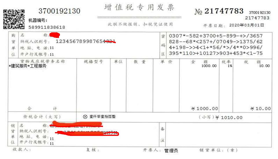 小規(guī)模開票系統(tǒng)新增1%征收率，如何開票？如何填申報表？