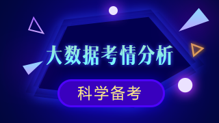 【精華】2020年注會《稅法》整體考試情況分析