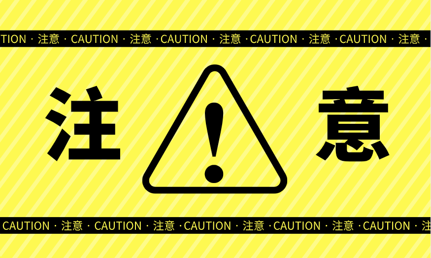 2020中級會計考生填報信息務(wù)必保證真實性！