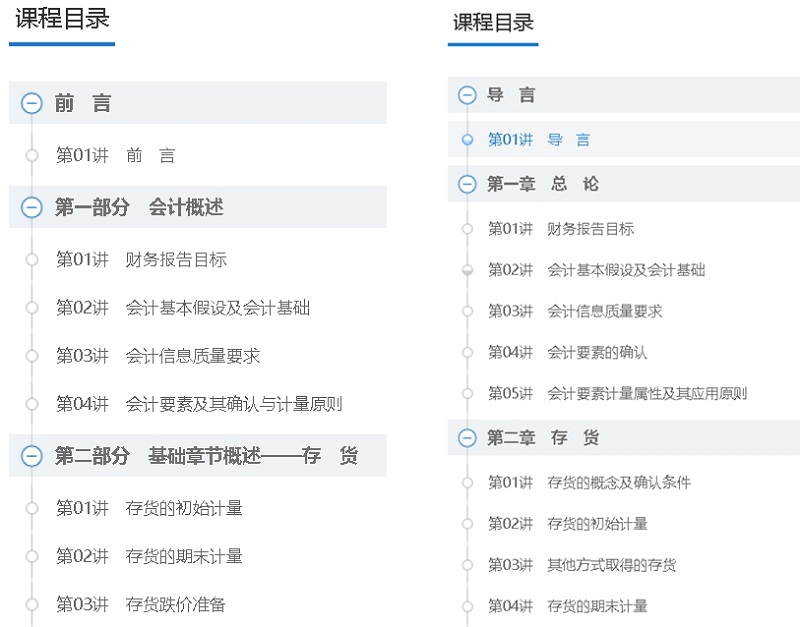 中級會計(jì)職稱考生學(xué)2020年預(yù)習(xí)階段or2019年基礎(chǔ)精講？