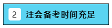 2020注會(huì)報(bào)名在即  報(bào)幾科？怎么報(bào)？是自學(xué)還是報(bào)個(gè)班？