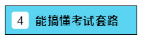 2020注會(huì)報(bào)名在即  報(bào)幾科？怎么報(bào)？是自學(xué)還是報(bào)個(gè)班？