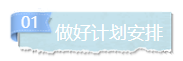 2021年注會(huì)備考那么久 為什么還是一無(wú)所獲？