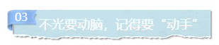 2021年注會(huì)備考那么久 為什么還是一無(wú)所獲？