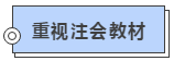 硬核！2020注會考生必看的四大高效備考方法