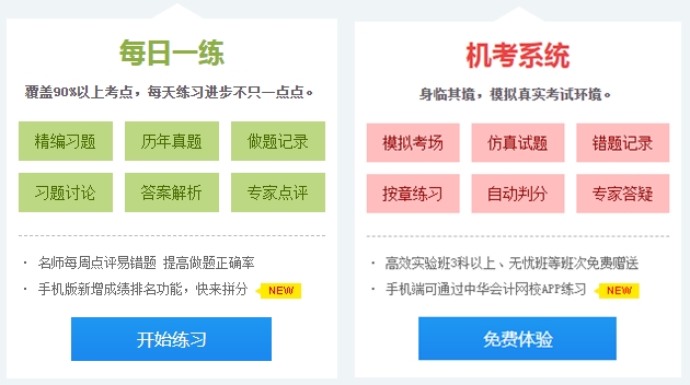 硬核！2020注會考生必看的四大高效備考方法