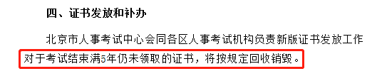 初級會計證書也有有效期？！這幾件事弄錯就白學(xué)一年！