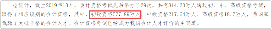 疫情浪潮襲來(lái) 想要被財(cái)務(wù)公司留下 資歷和證書(shū)必不可少！