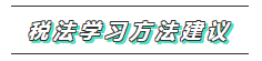 從0開(kāi)始學(xué)注會(huì) 專屬你的一站式2020年注會(huì)稅法學(xué)習(xí)方案