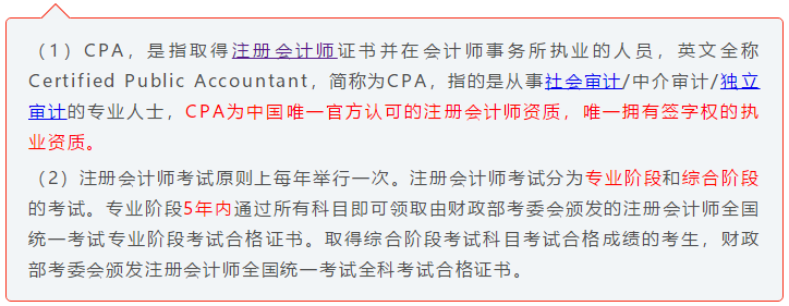 注會小白速來！CPA初體驗 你不可不知的幾件事！