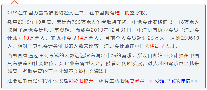 注會小白速來！CPA初體驗 你不可不知的幾件事！