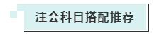 2021年cpa備考已經(jīng)開始！新人與“老人”該如何應戰(zhàn)考試？