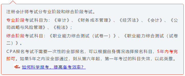 注會小白速來！CPA初體驗 你不可不知的幾件事！