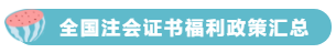 萬一考研失敗了 又不想工作 該怎么辦？考注會有用么？