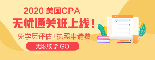 華盛頓AICPA-Q1成績結(jié)果已出 快去查詢！