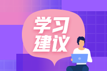 現(xiàn)在才開始復(fù)習(xí)初級(jí)會(huì)計(jì)來得及嗎？短期沖刺攻略 速看！