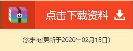 2020年高級(jí)會(huì)計(jì)考試備考資料大全 聽(tīng)說(shuō)其他考生已人手一份