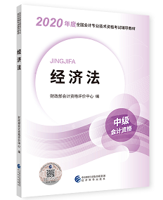 2020年中級(jí)會(huì)計(jì)職稱教材上市 9折搶先購 先買先學(xué)！