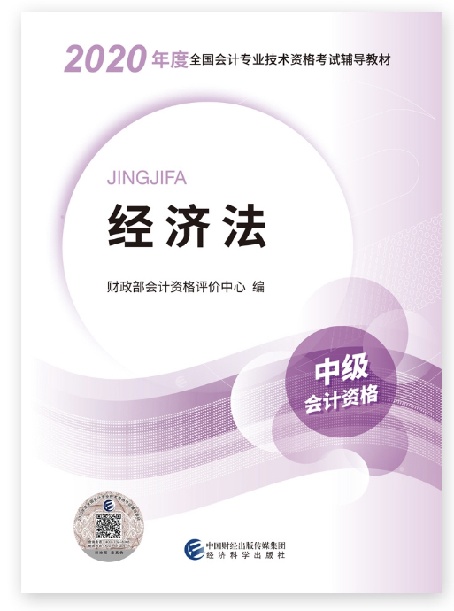 備考中級會計考試 沒有教材怎么行！現(xiàn)購立享9折