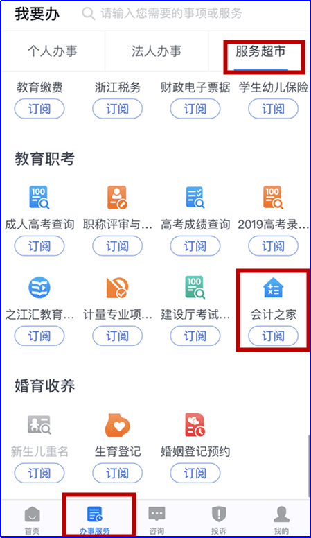 浙江2020年高級會計(jì)師網(wǎng)上報(bào)名常見問題解答