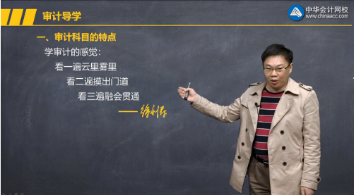 終結注會審計天書~基礎階段要這么學！