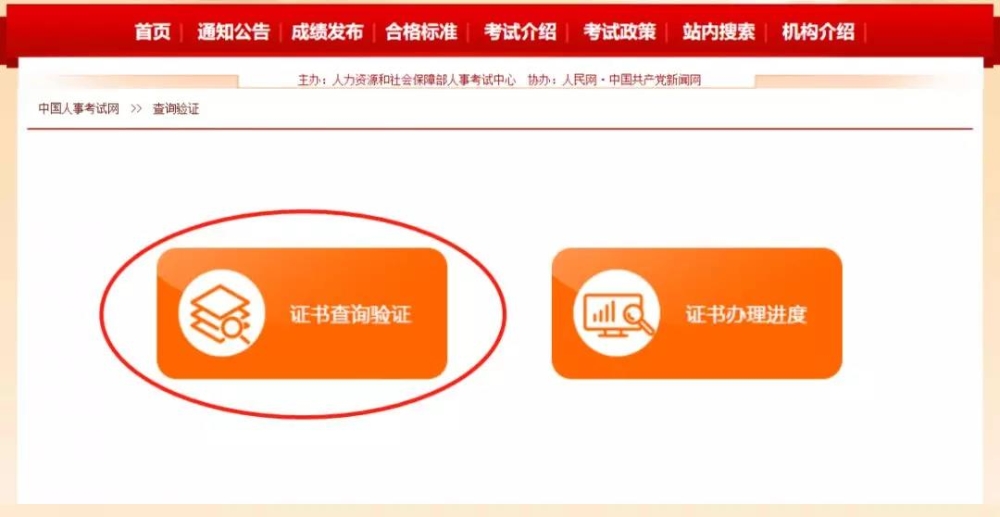 中級經(jīng)濟師合格證查驗