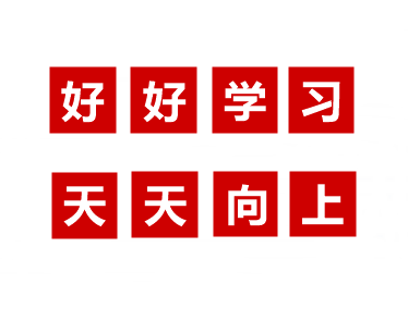 Form獲獎(jiǎng)學(xué)金學(xué)員：備考中級(jí)一定要有信心/計(jì)劃/堅(jiān)持！