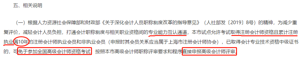 恭喜CPA考生！財政局明確：考下注會可多領(lǐng)一個證！