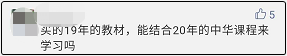 買的19年教材，能結合20年的正保會計網校課程來看嗎？