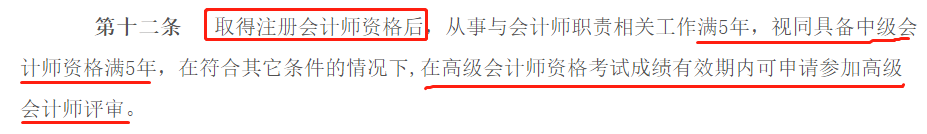 恭喜CPA考生！財政局明確：考下注會可多領(lǐng)一個證！