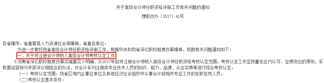 恭喜CPA考生！財政局明確：考下注會可多領(lǐng)一個證！