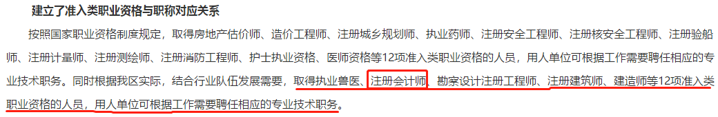 恭喜CPA考生！財政局明確：考下注會可多領(lǐng)一個證！