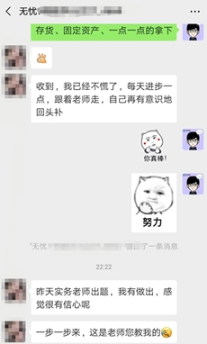 鈴鈴鈴！中級會計職稱尊享無憂班階段測試來啦！