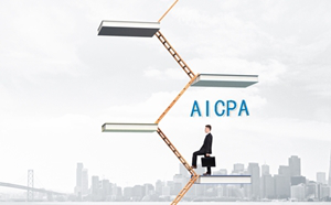 AICPA落榜兩次 我該怎么辦？這五個(gè)教訓(xùn)一定要記好！ (2)