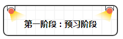 注會小白看過來~注會各個階段的學習方法你掌握了嗎？