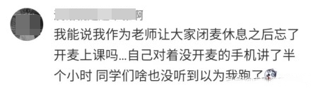 #你屬于網(wǎng)課快樂(lè)生嗎# 聽(tīng)注會(huì)網(wǎng)課的正確姿勢(shì)揭秘！