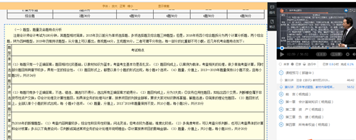 #你屬于網(wǎng)課快樂(lè)生嗎# 聽(tīng)注會(huì)網(wǎng)課的正確姿勢(shì)揭秘！