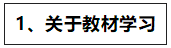 達(dá)江老師對(duì)2020年中級(jí)財(cái)管備考的五點(diǎn)建議>